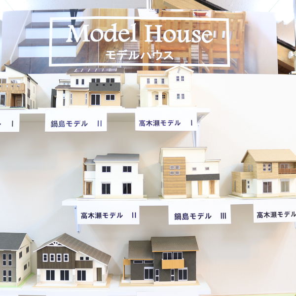 佐賀市で注文住宅のデザインなら当社にご相談ください