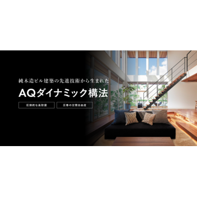 佐賀で大空間のある新築注文住宅を建てるならクレセントホームへ