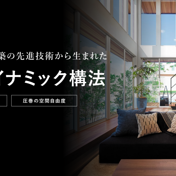 佐賀で大空間のある新築注文住宅を建てるならクレセントホームへ